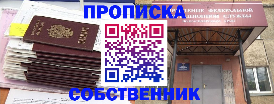 прописка гарантия в Голицыно