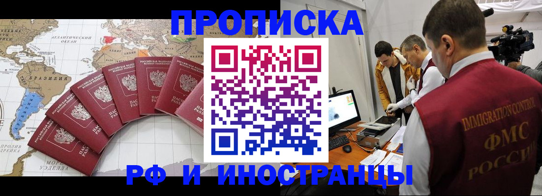 прописка для школы в Голицыно